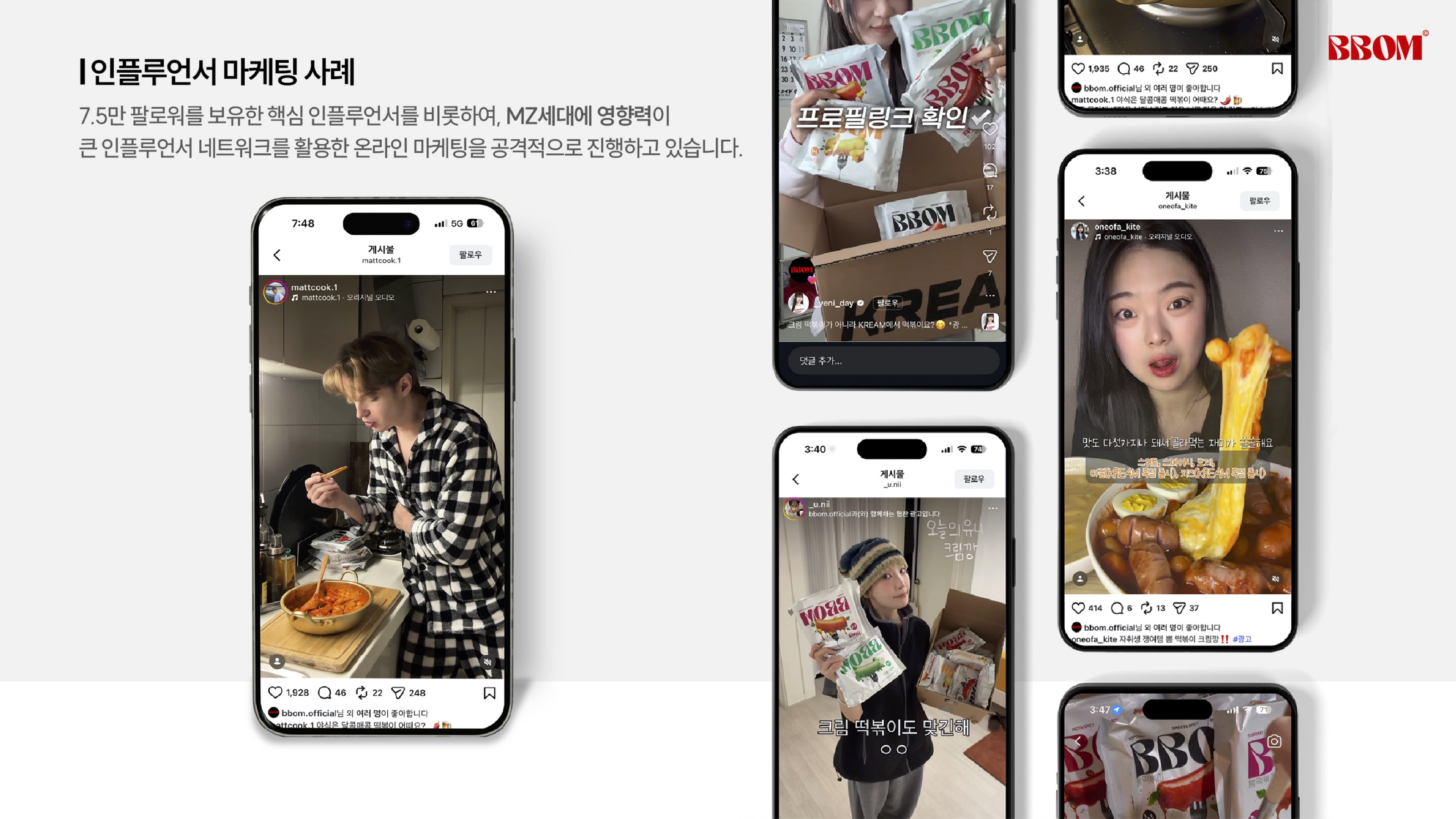 BBOM influencer marketing case